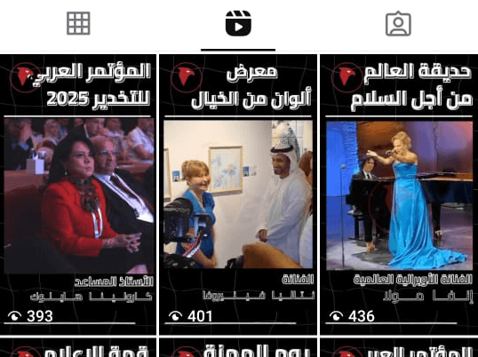 فيديو ريل إنستغرام