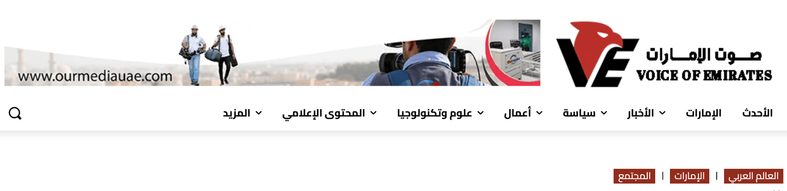 ترويسة صحفة الأخبار 90x728