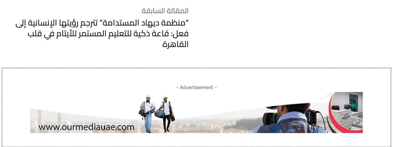 منتصف صفحة الأخبار 90x728