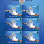Under the slogan "Towards more innovative postal services." Emirates Post issues a unified commemorative stamp on the occasion of Arab Post Day