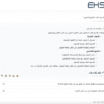 الموقع الإلكتروني لمؤسسة الإمارات للخدمات الصحية