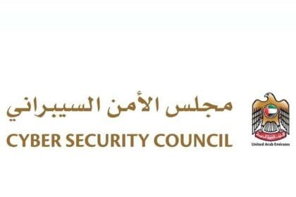 "الأمن السيبراني" يؤكد أهمية التحديث الدوري للأجهزة المستخدمة في الأنظمة الرقمية 