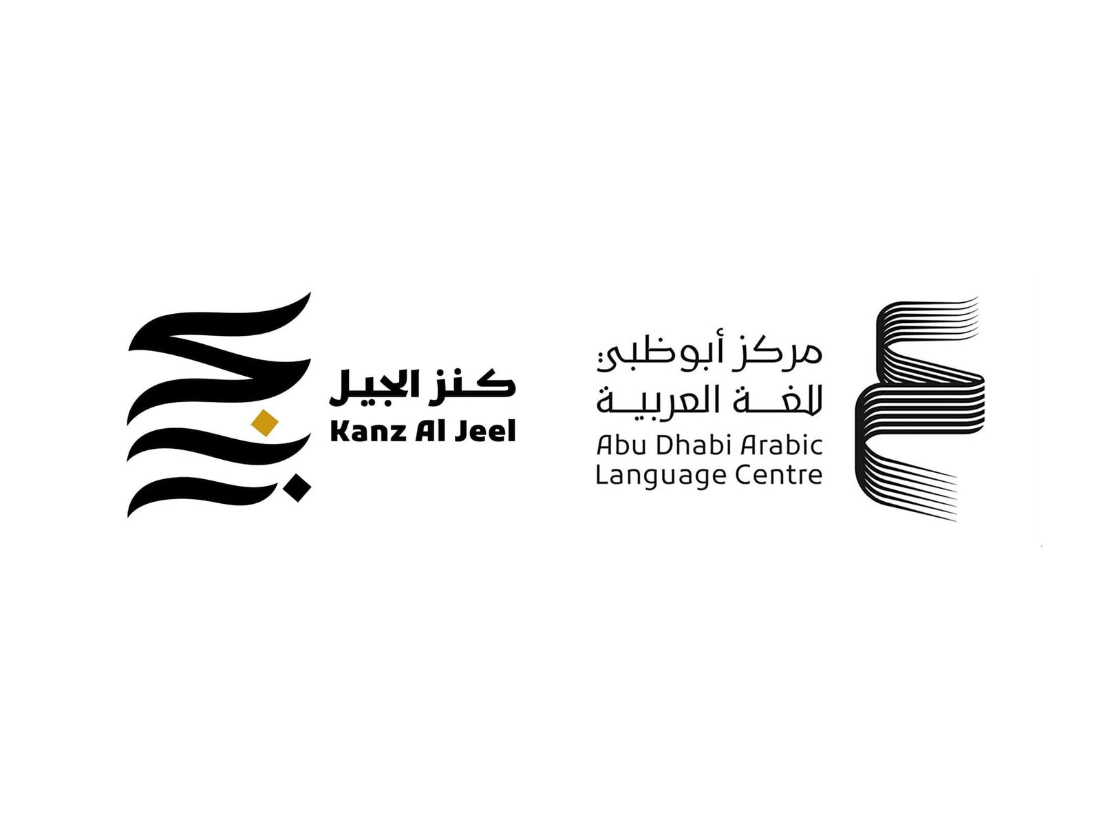 Abu Dhabi Arabic Language Centre.. "Treasure of the Generation" dedicates the aesthetics of Nabati poetry
