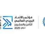 Under the patronage of Mohammed bin Rashid.. UAE to host 28th Universal Postal Union Congress  