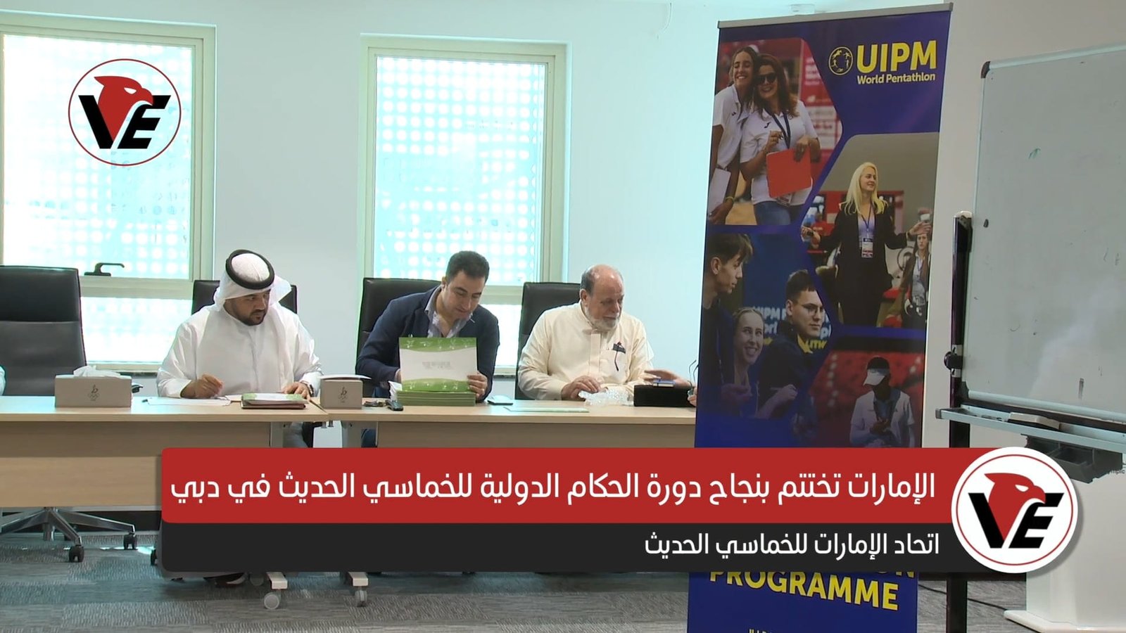 UAE Hosts Successful Conclusion of International Modern Pentathlon Referees Course in Dubai