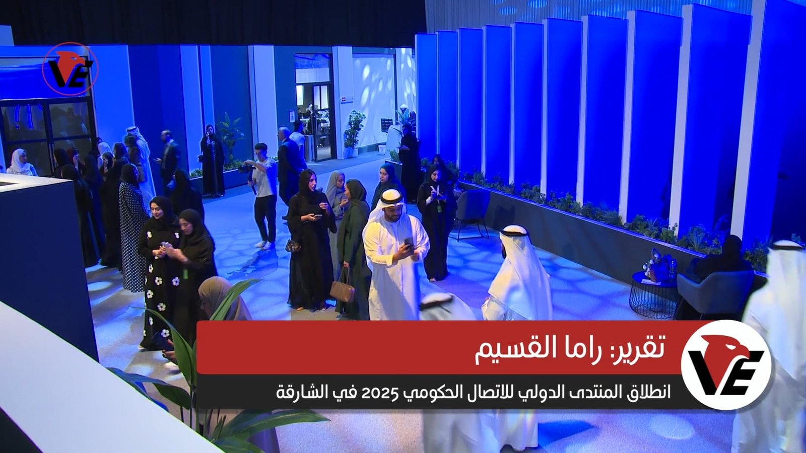 The International Government Communication Forum 2025 kicks off in Sharjah under the patronage and attendance of His Highness the Ruler of Sharjah.