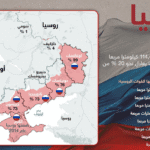 القوات الروسية تسيطر على بلدة فيدوروفكا في دونيتسك 