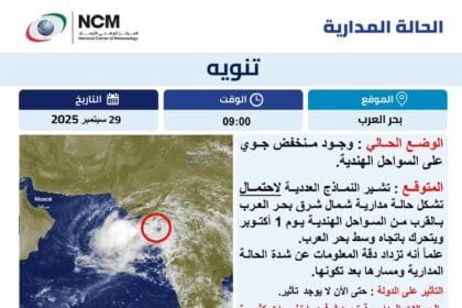 National Meteorological Department: A low pressure system on the Indian coast may develop into a tropical state in early October