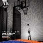 النصر يلتقي شعب حضرموت في انطلاق البطولة العربية لكرة السلة الخميس