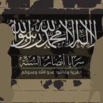 جماعة متطرفة تعلن استهداف تجمعات علوية ومسيحية في سوريا