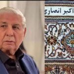 Iranian Ali Akbar Ansari