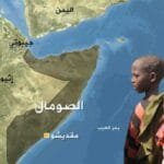 الصومال