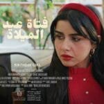 In 4 movies.. The UAE participates in the Gulf Film Festival in the Sultanate of Oman