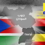 مشكلات فنية تسقط النظام.. أوغندا تعلق التصاريح الإلكترونية للبضائع المتجهة إلى جنوب السودان