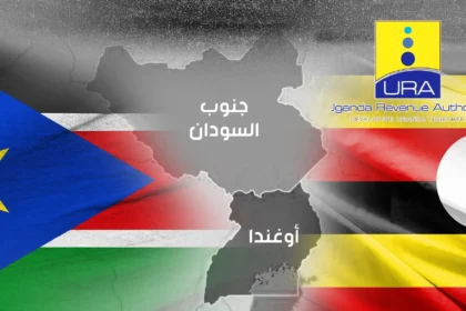 مشكلات فنية تسقط النظام.. أوغندا تعلق التصاريح الإلكترونية للبضائع المتجهة إلى جنوب السودان