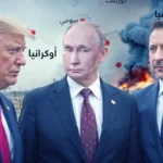 خطة ترامب لإنهاء الحرب بين روسيا وأوكرانيا (الصورة/وكالات)