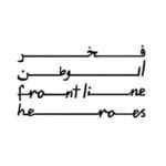 "فخر الوطن": عملية "الفارس الشهم 3" تخلد الدور الريادي للإمارات في دعم الأشقاء بفلسطين