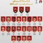 إعلان تشكيلة منتخب الإمارات المشاركة بكأس العرب 2025