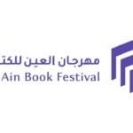 Al Ain Book Festival 2025 kicks off on Monday
