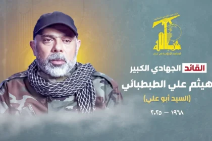 Haitham al-Tabtabai: Milestones in the life of the Hezbollah chief of staff after his assassination