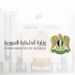 Syrian Ministry of Interior