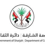 January 5th.. Sharjah Arabic Poetry Festival kicks off