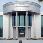 العراق إحالة النتائج النهائية للانتخابات للمحكمة الاتحادية للمصادقة عليها