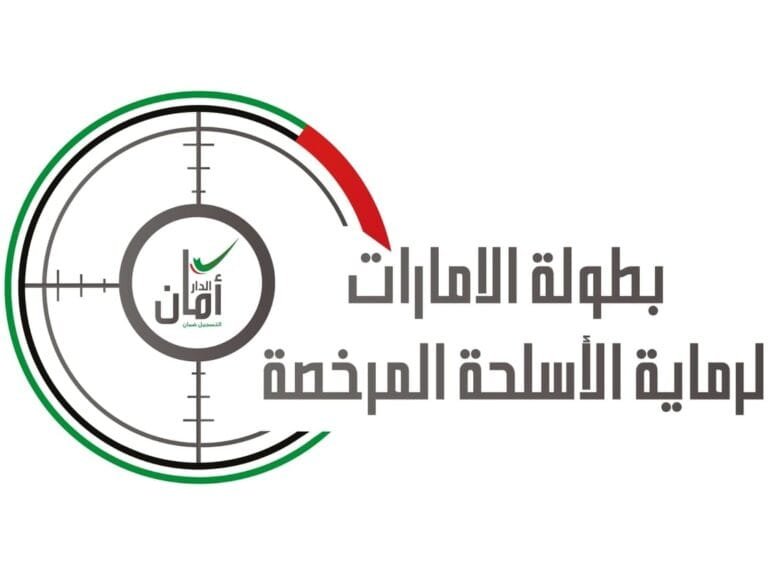 Women's competitions begin in the UAE Open Sakton Shooting Cup for the GCC countries
