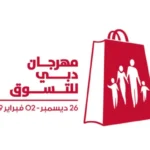 December 26th.. Dubai Shopping Festival season kicks off