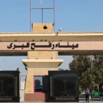 الأحد المقبل .. إسرائيل تعلن إعادة فتح معبر رفح أمام حركة الأفراد "بقيود أمنية"