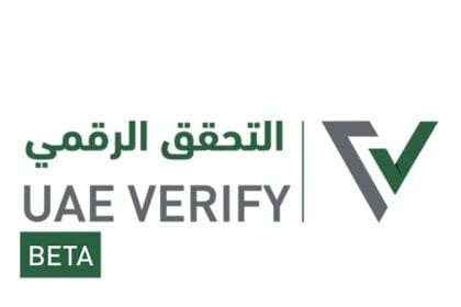 منذ إطلاقها.. "التحقق الرقمي" تتجاوز 30.7 مليون مستند موثق