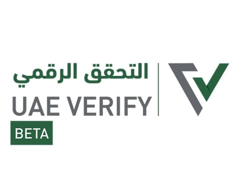 منذ إطلاقها.. "التحقق الرقمي" تتجاوز 30.7 مليون مستند موثق