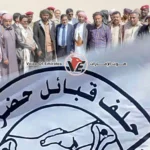 Hadhramaut Tribal Alliance