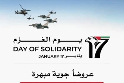 في يوم العزم.. مسيرة جوّية تنطلق من أبوظبي مروراً بإمارات الدولة