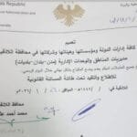 سوريا.. قرار منع المكياج في اللاذقية يثير مخاوف من فرض قيود اجتماعية على النساء