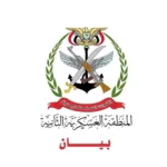 Second Military Region Command - Hadhramaut - Yemen