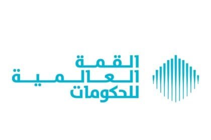 A busy program of events on the preliminary day of the World Government Summit